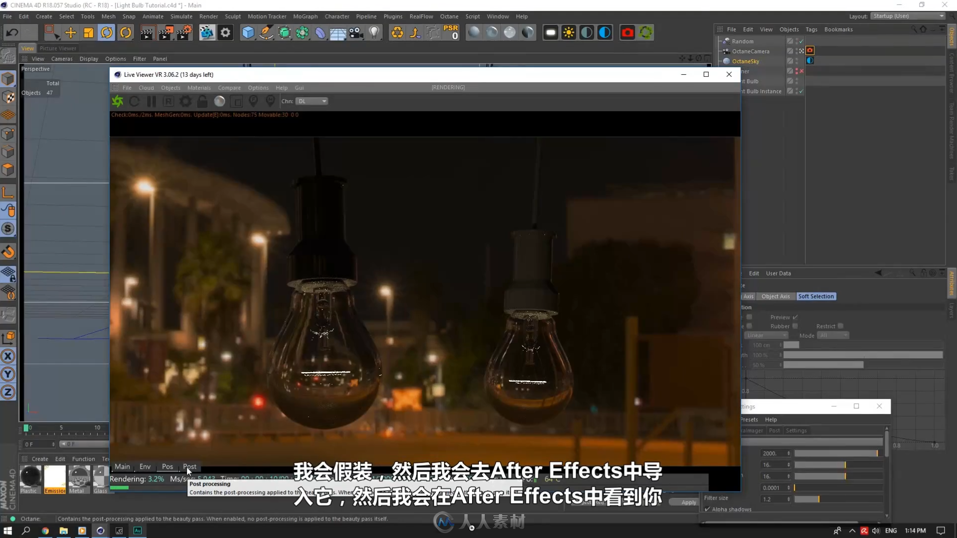 C4D高级教程：用OC渲染器渲染发光的电灯泡[中文字幕教程]