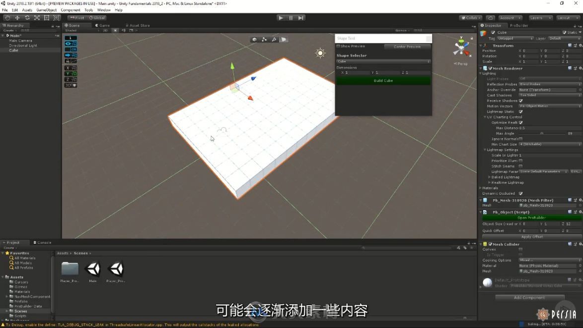 第157期中文字幕翻译教程《Unity 2018基础核心技能与工作流程训练视频教程》