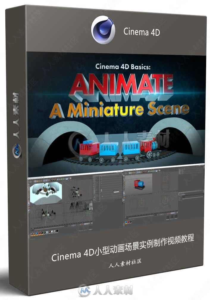 Cinema 4D小型动画场景实例制作视频教程