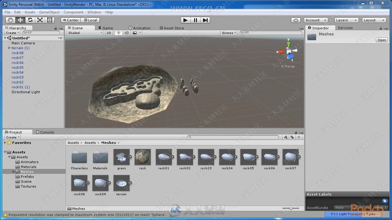 Unity与Blender结合游戏开发训练视频教程