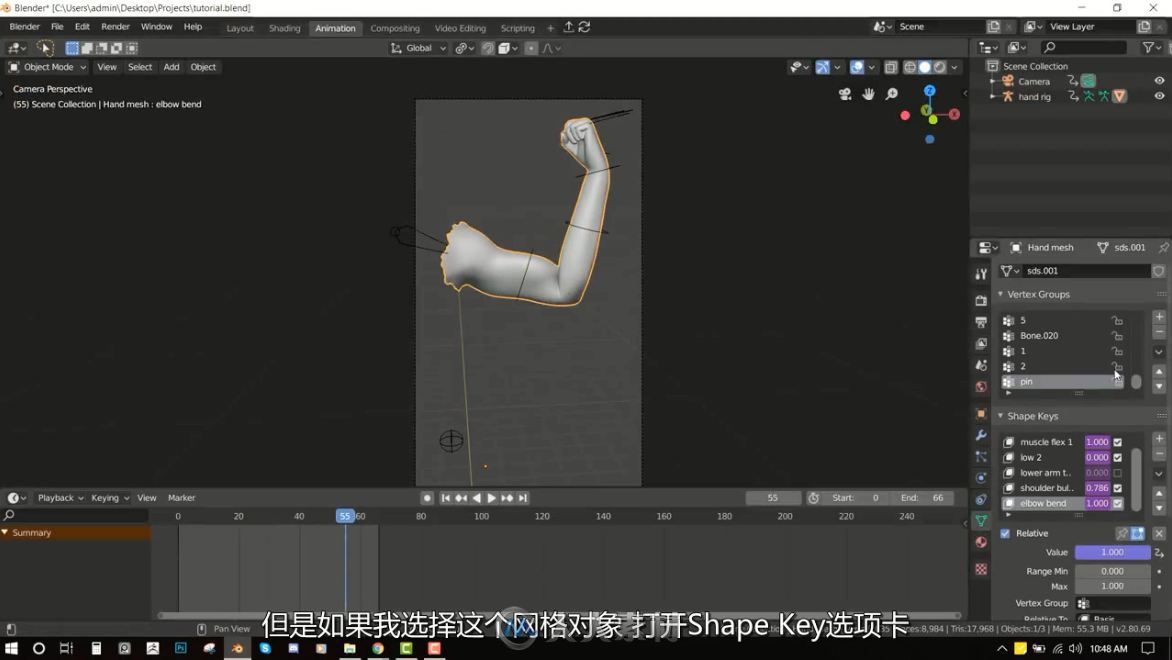 Blender 2.80中Corrective Shape Keys的基础操作教程 运动触发手臂变形动画制作过...