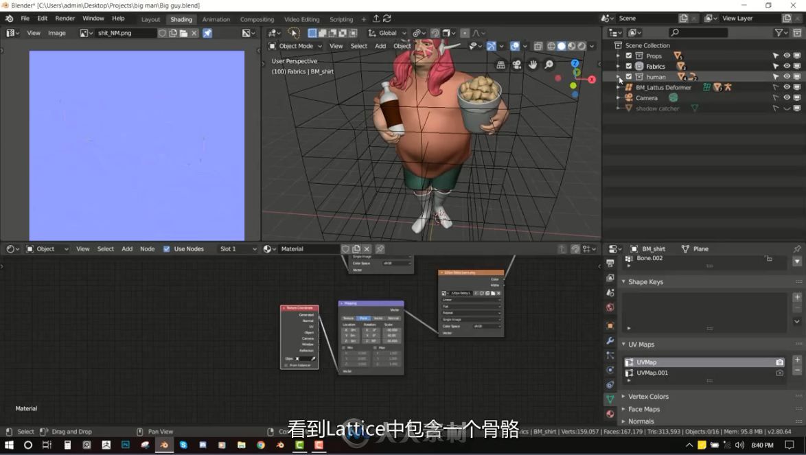 Blender 2.80教程分享 像专家一样使用Lattice变形器制作动画