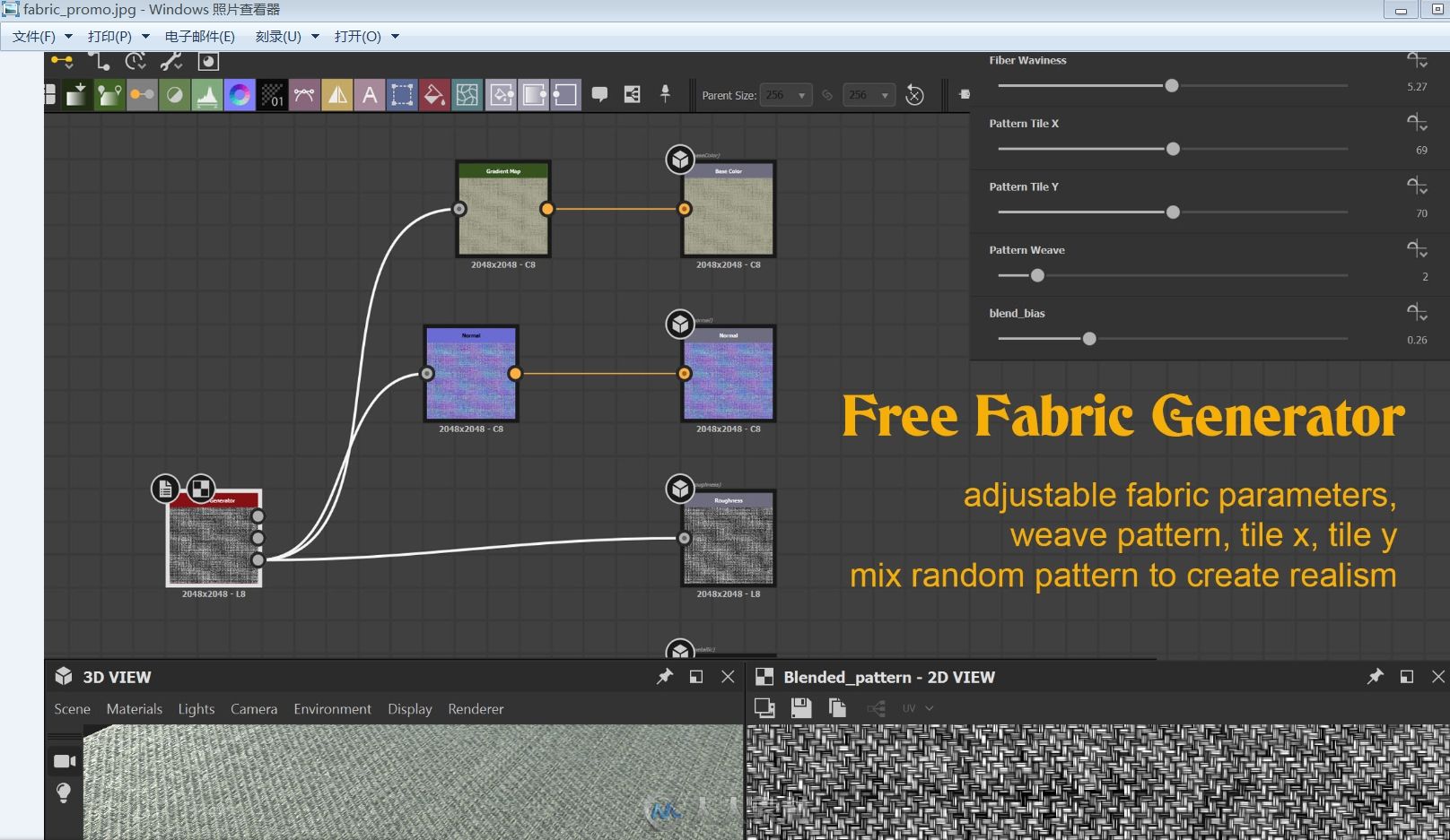 免费下载Fabric Generator织物生成器 可在Substance Designer中创建逼真的虚拟布料