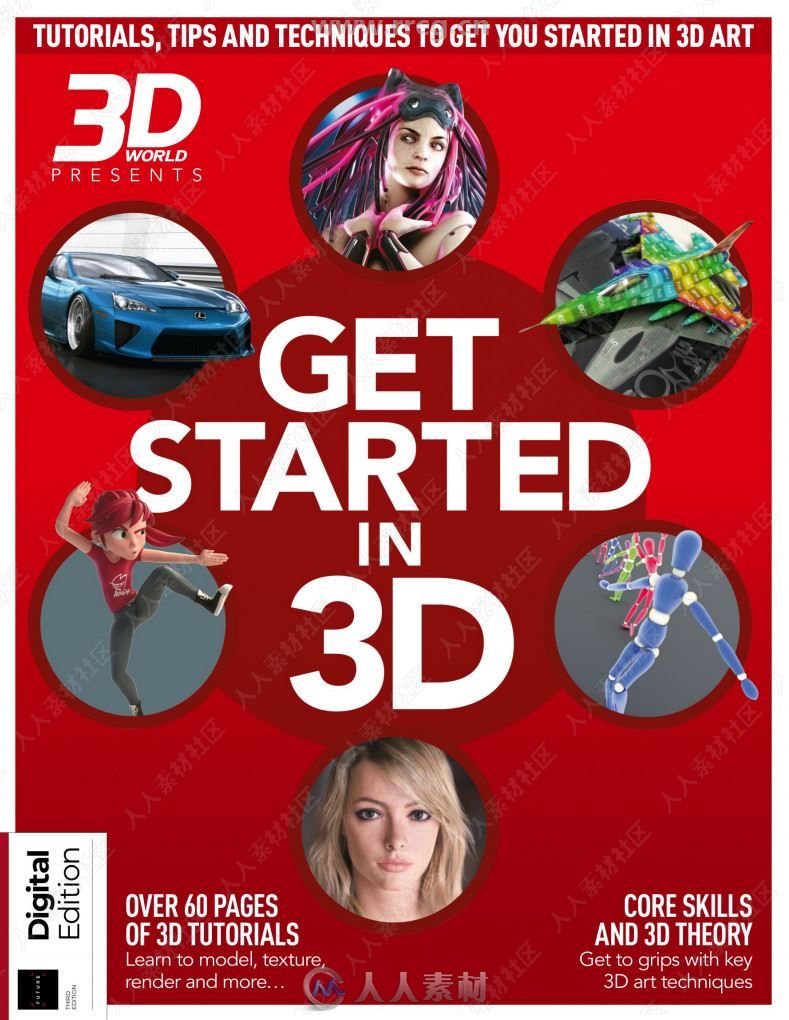3D世界艺术杂志2019年度特别篇