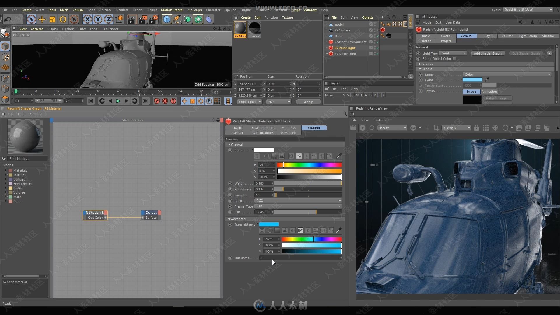 Redshift 3D影视游戏渲染技术从入门到精通视频教程