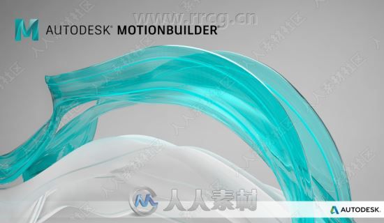 Autodesk MotionBuilder三维角色动画软件V2020版