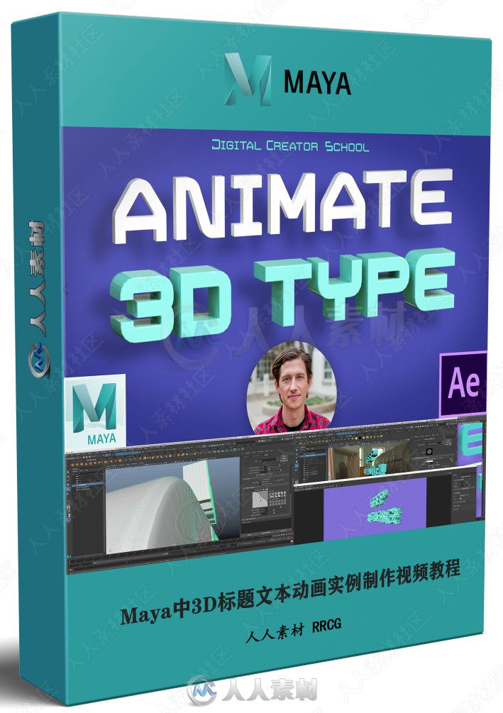 Maya中3D标题文本动画实例制作视频教程