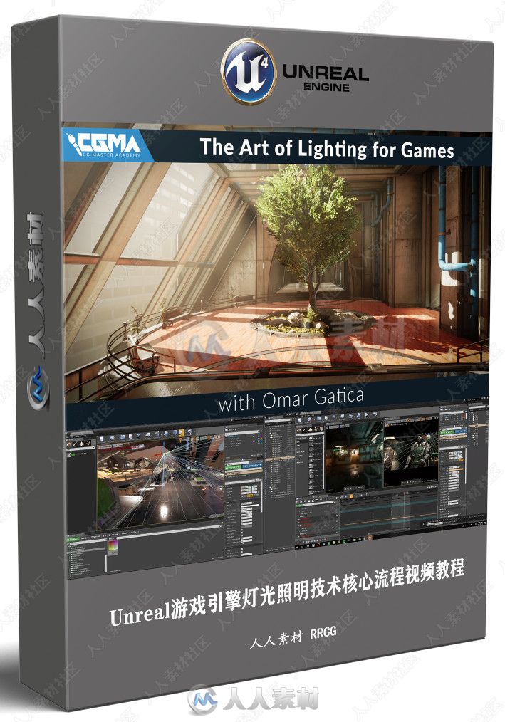 Unreal游戏引擎灯光照明技术核心流程视频教程