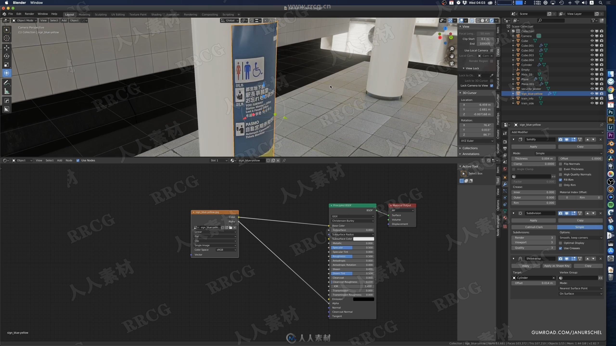 Blender逼真地铁站数字绘景实例训练视频教程