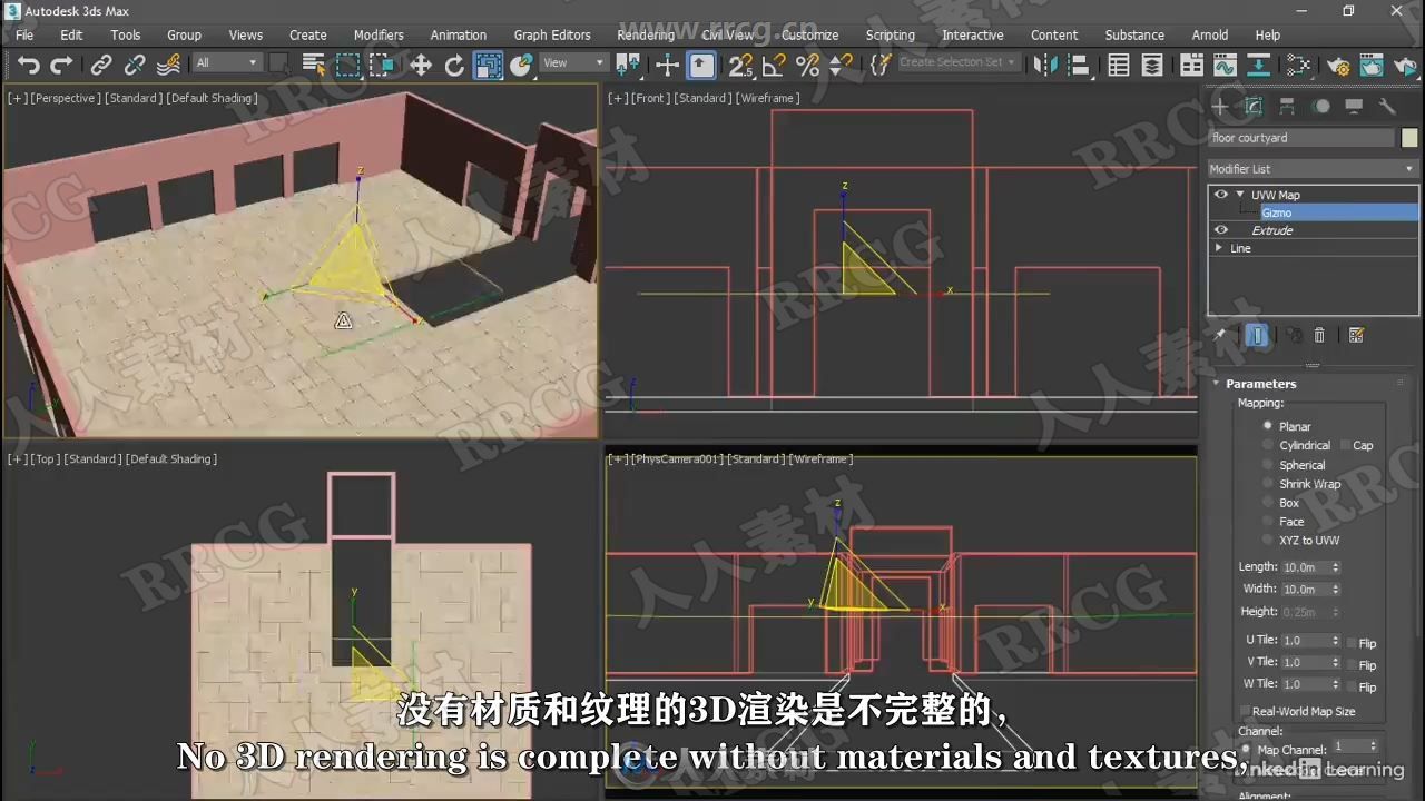 【中文字幕】3dsMax 2021全面核心技能训练视频教程