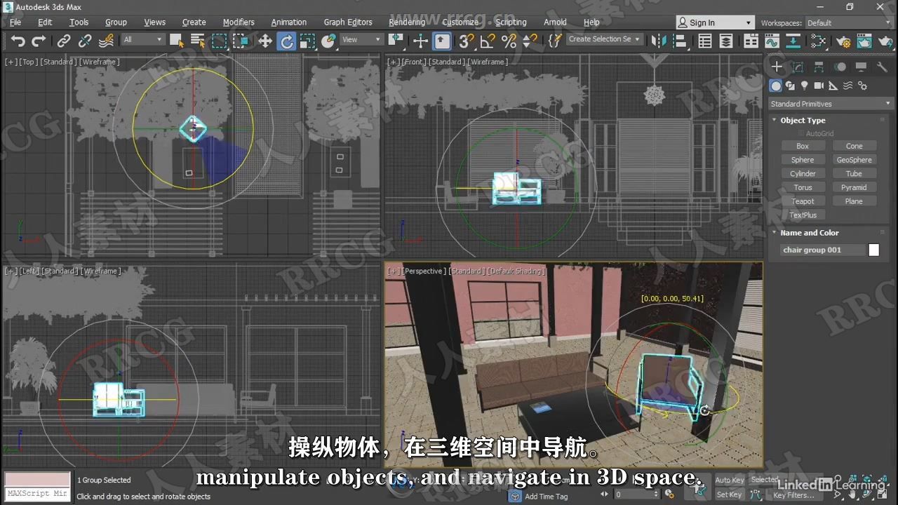 【中文字幕】3dsMax 2021全面核心技能训练视频教程