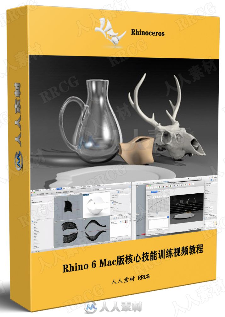 Rhino 6 Mac版核心技能训练视频教程