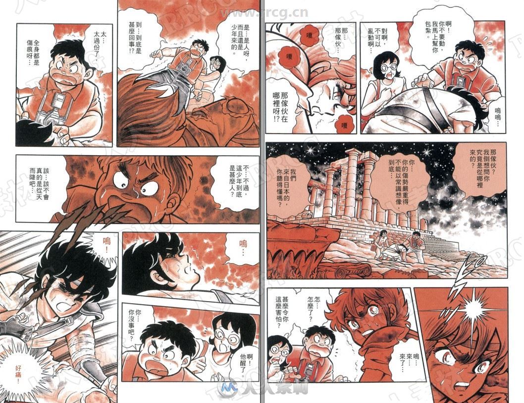 《圣斗士星矢》22卷港版中文漫画集