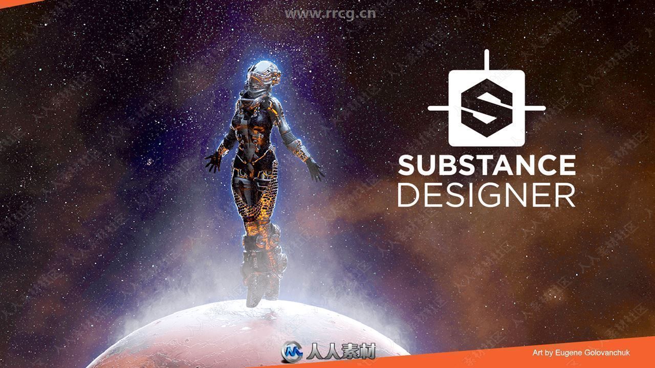 Substance 3D Designer纹理材质制作软件V12.2.1.15947版