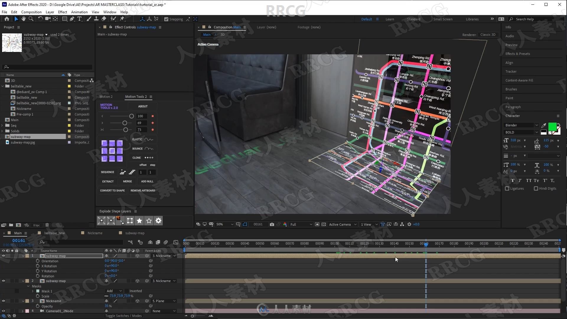 C4D与AE制作AR增强现实真实场景工作流视频教程
