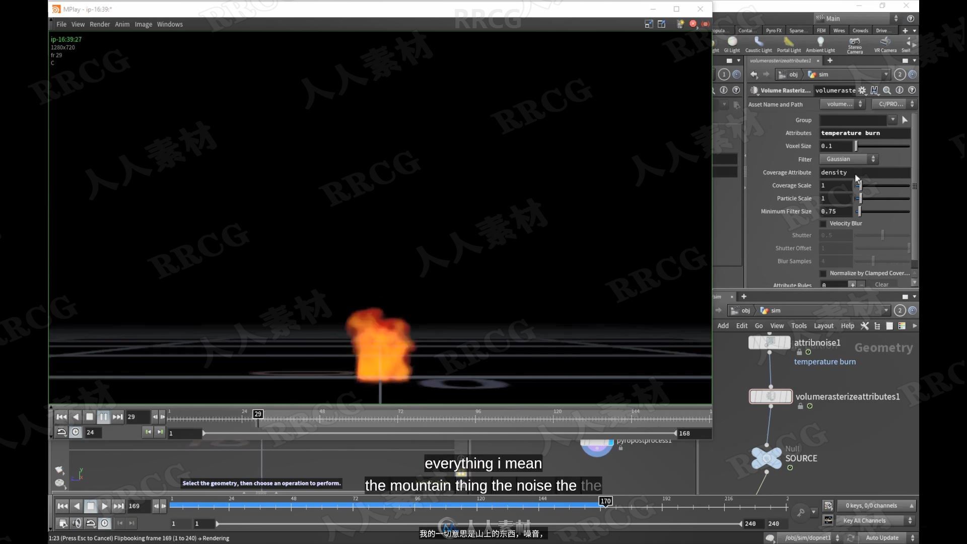 Houdini燃烧爆炸动画特效视频教程