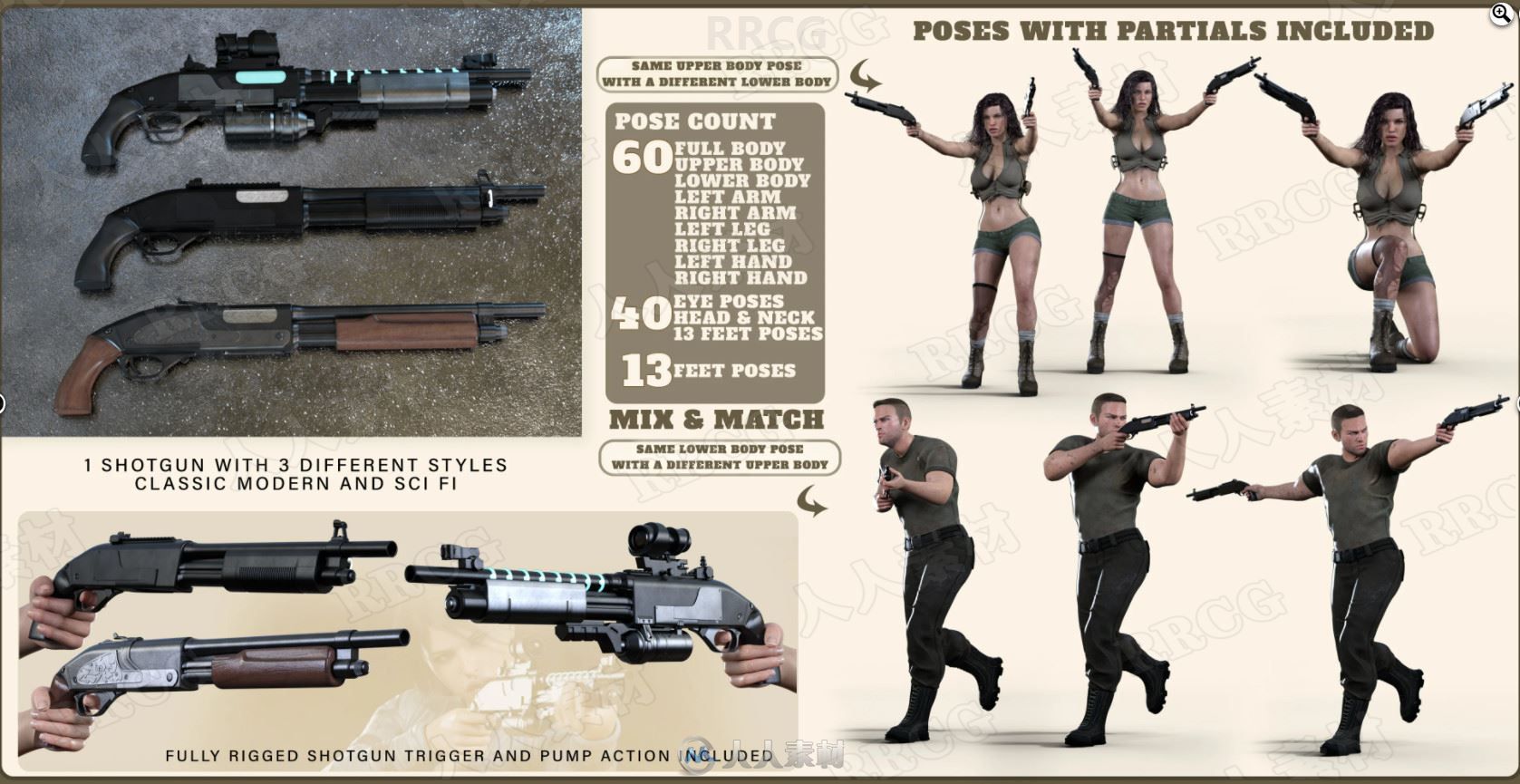 弹枪道具和女性战斗姿势3D模型合集