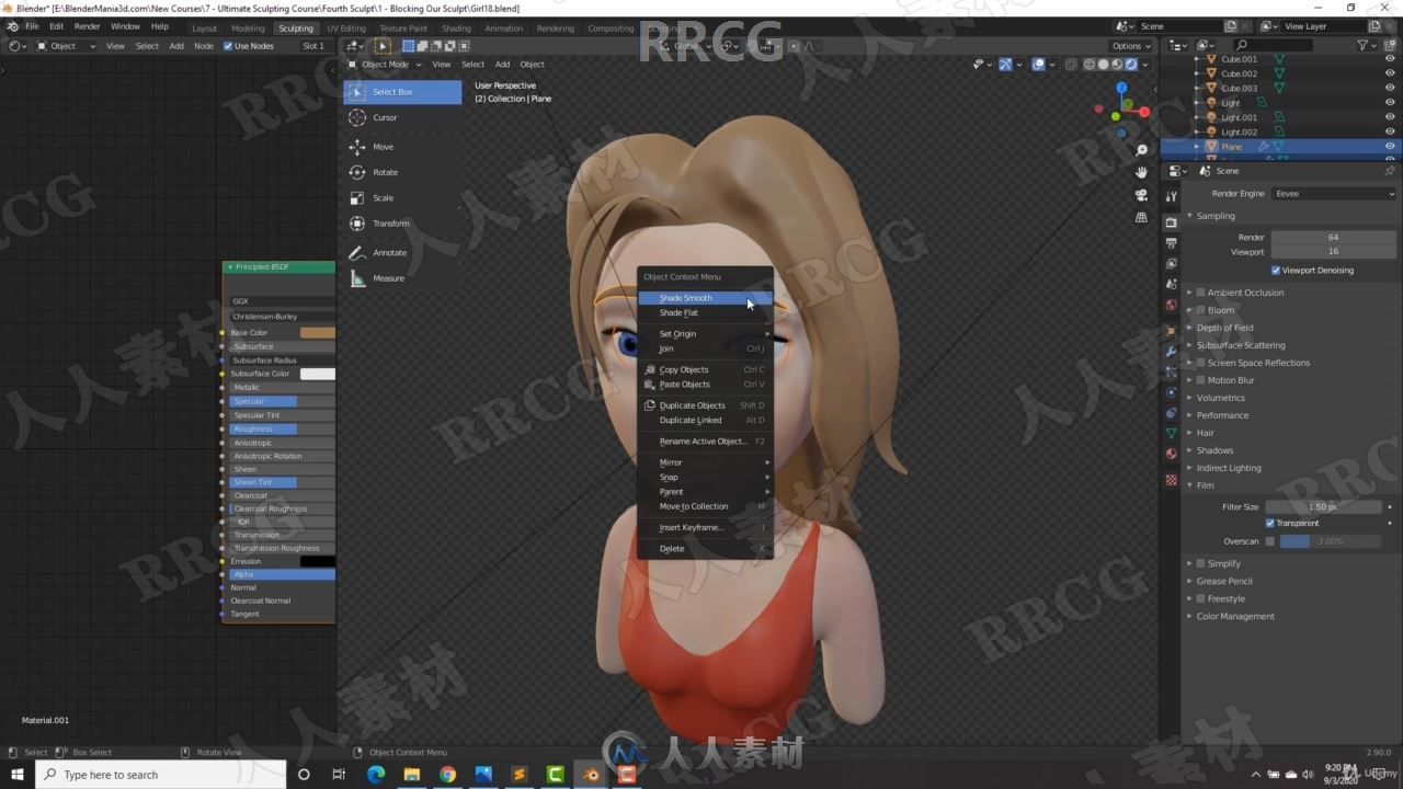 Blender 3D数字雕刻工作流程完整解析视频教程