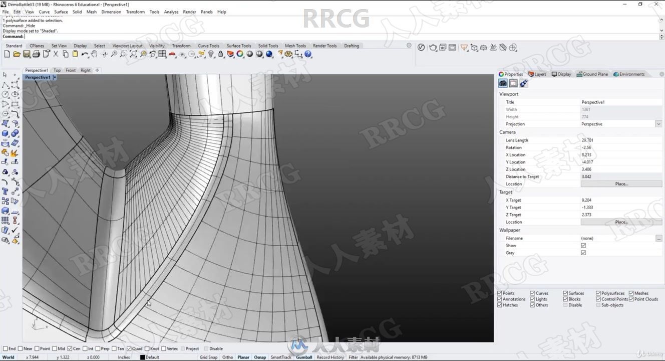 Rhino产品包装设计硬表面建模视频教程