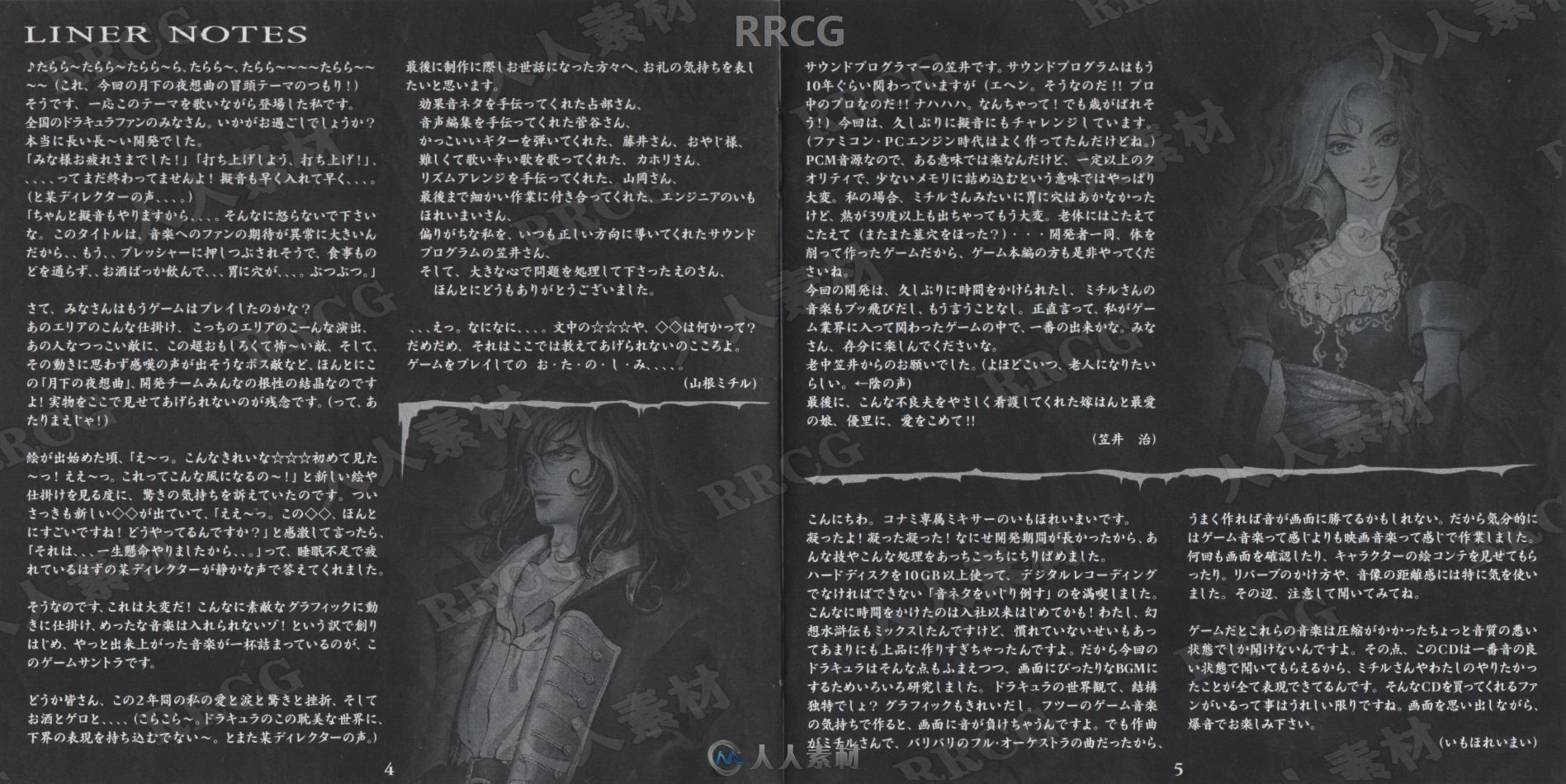 恶魔城X：月下夜想曲游戏配乐原声大碟OST音乐素材合集