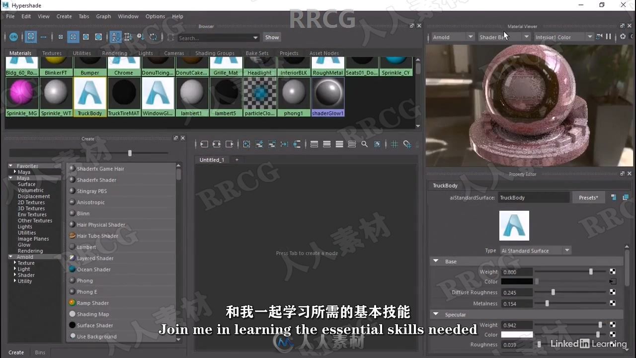 【中文字幕】Maya 2022全面核心技术训练视频教程