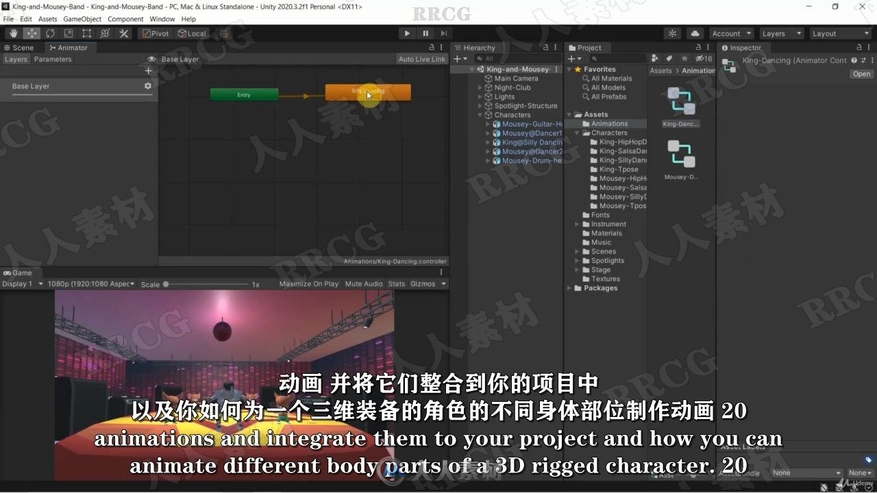 【中文字幕】Unity游戏3D动画广告预告片实例制作视频教程