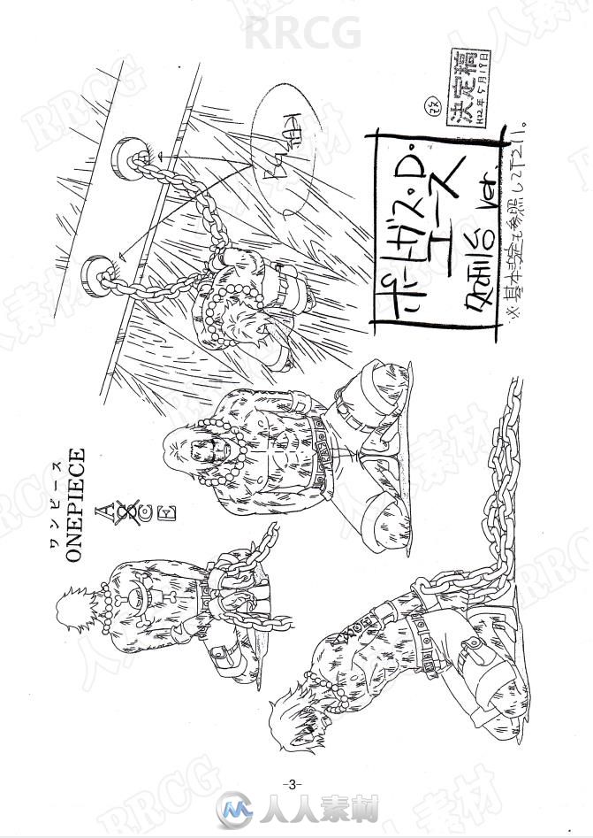 海贼王特别版《顶上战争》角色线稿原画插画集