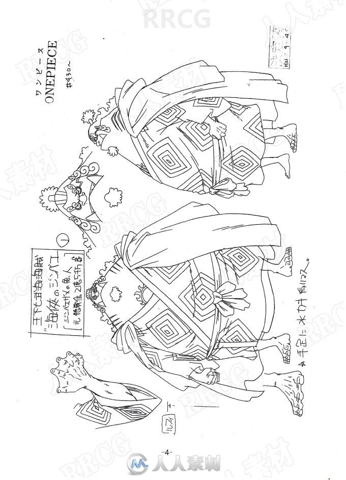海贼王特别版《顶上战争》角色线稿原画插画集