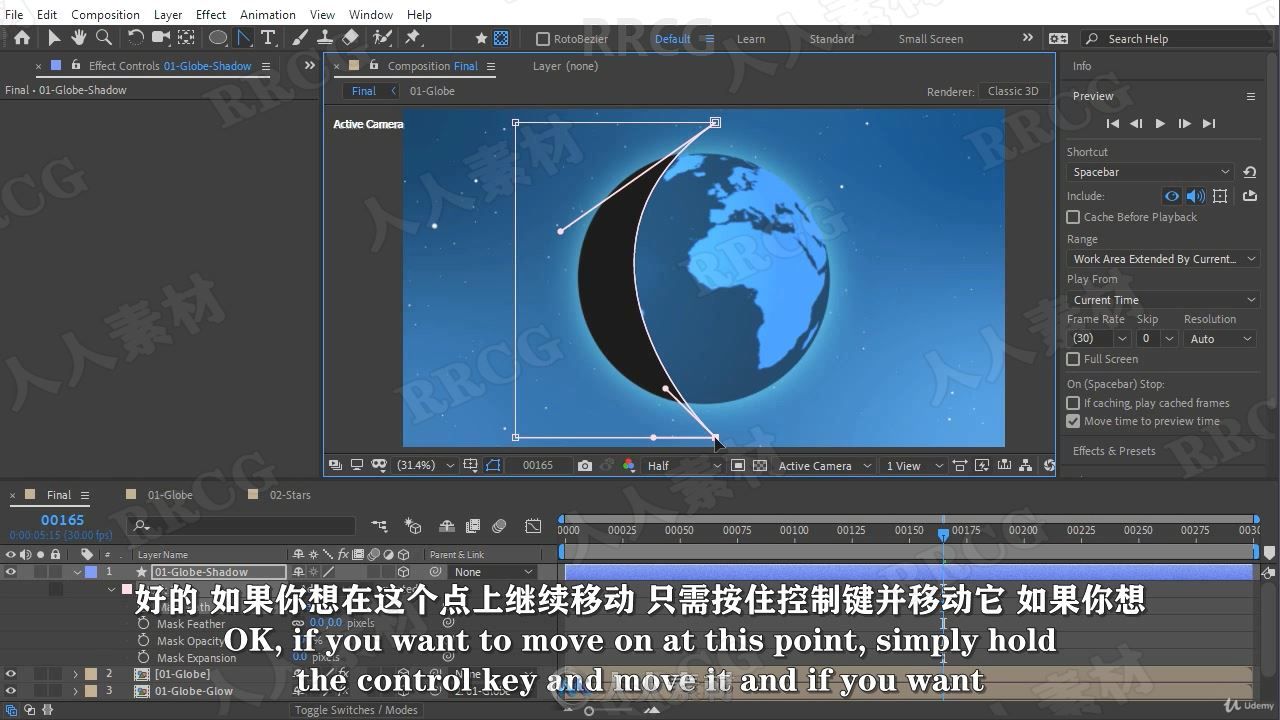 【中文字幕】AE中创建动态图形基础知识视频教程