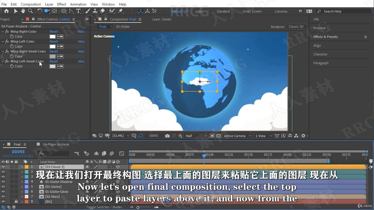 【中文字幕】AE中创建动态图形基础知识视频教程
