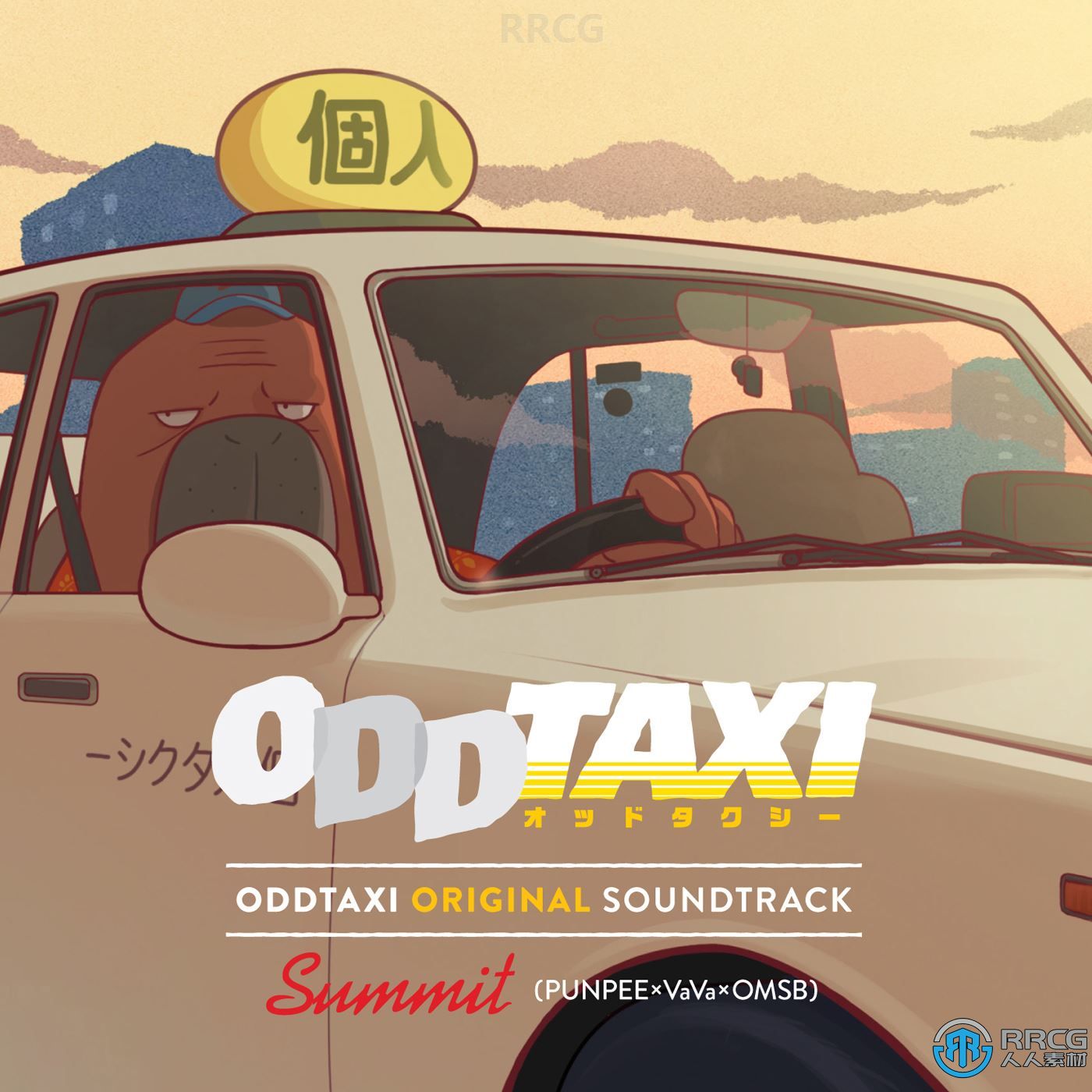 奇巧计程车动画配乐原声大碟OST音乐素材合集