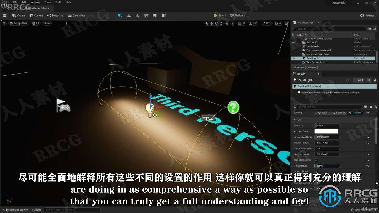 【中文字幕】UE5虚幻引擎灯光照明核心技术训练视频教程