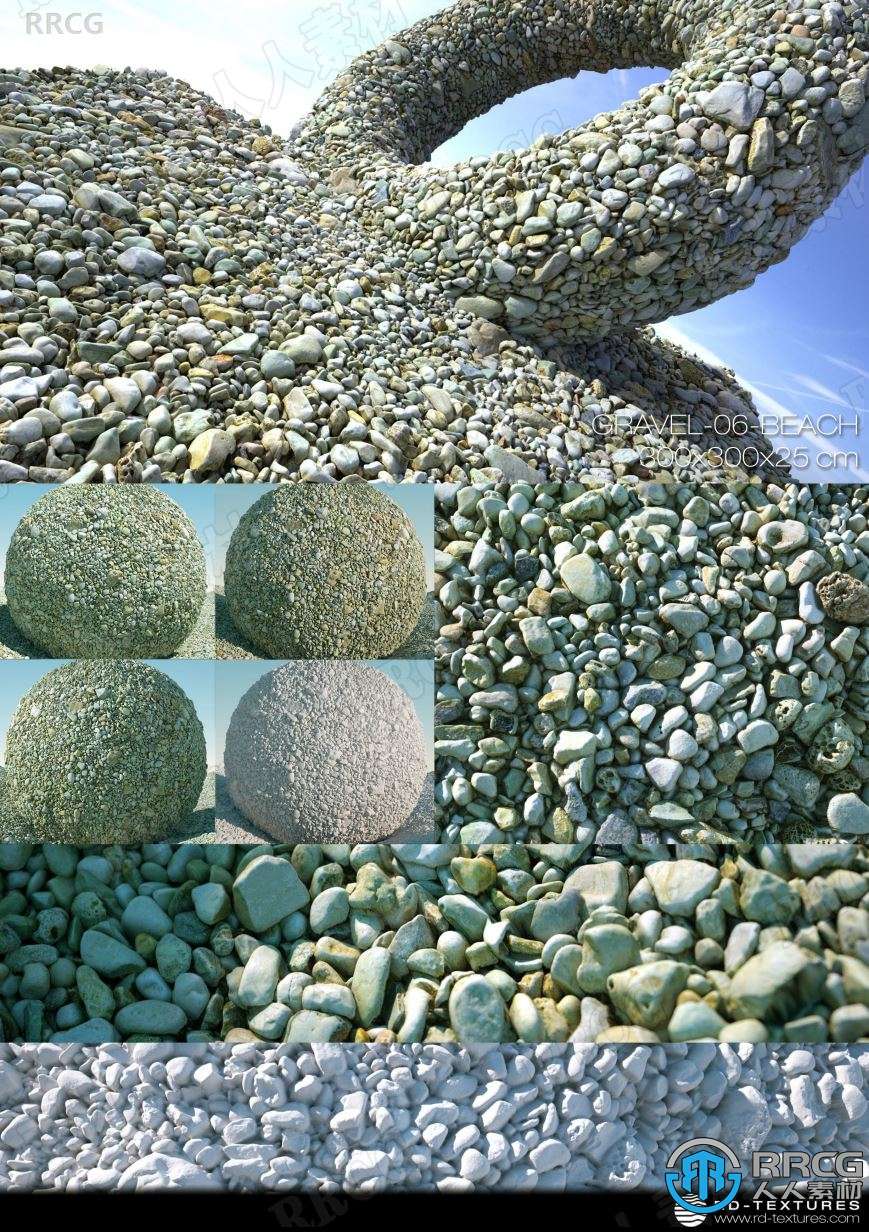 高质量真实砾石碎石PBR纹理合集