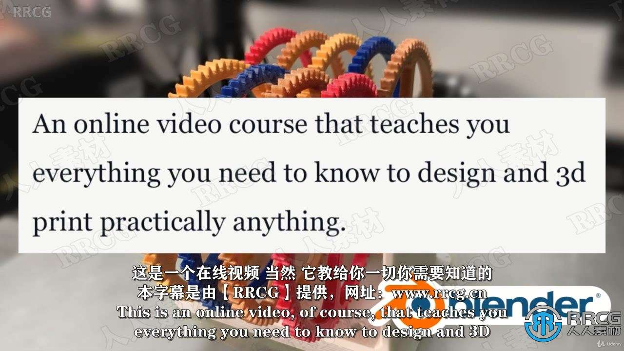 【中文字幕】Blender 3D打印模型设计大师班训练视频教程