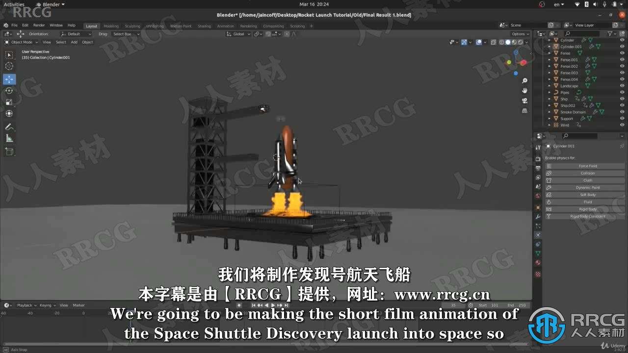 【中文字幕】Blender火箭发射烟雾和火焰模拟特效制作视频教程