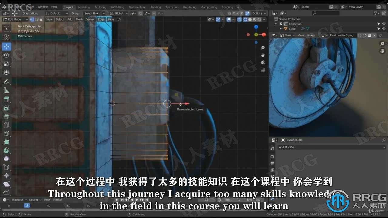 《Blender与SP星球大战机器人完整制作流程视频教程》中文字幕教程