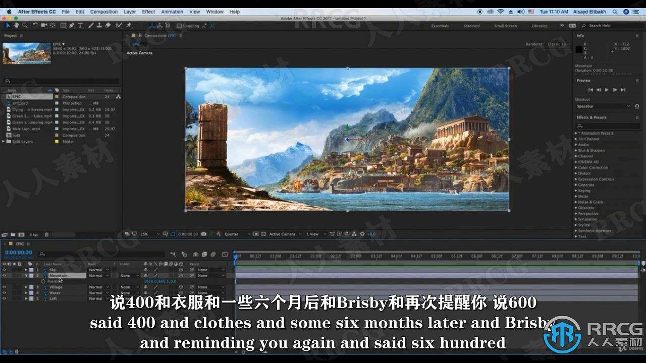 【中文字幕】AE中2D图像和视频创建3D史诗般场景视频教程