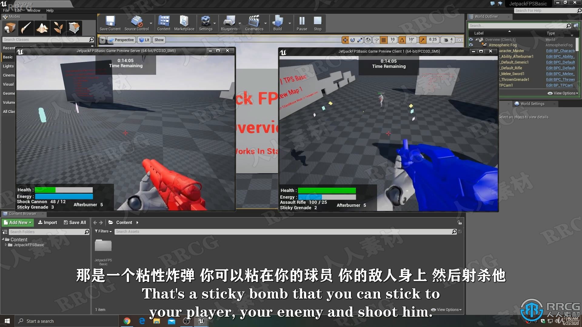 【中文字幕】Unreal Engine使用蓝图制作多人联机FPS射击游戏视频教程