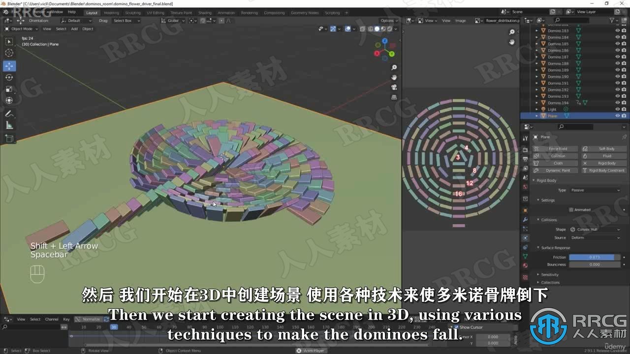 【中文字幕】Blender多米诺骨牌反重力动画实例制作视频教程