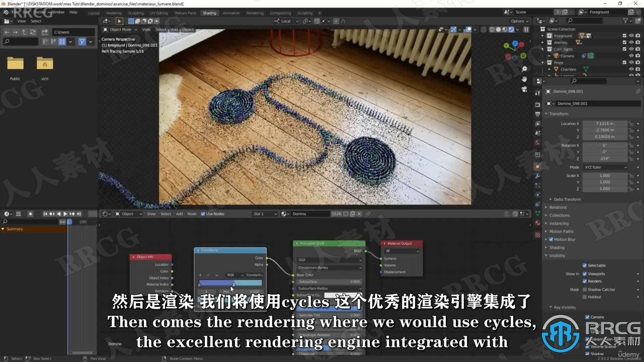 【中文字幕】Blender多米诺骨牌反重力动画实例制作视频教程