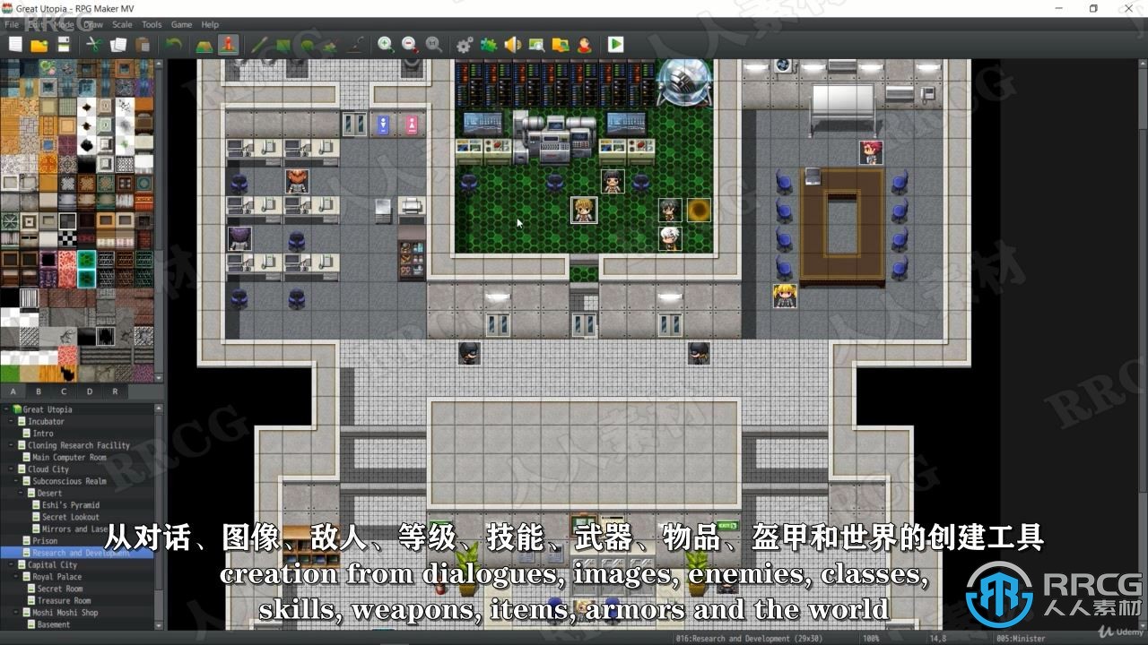 【中文字幕】RPG Maker MZ游戏开发全面核心技术训练视频教程