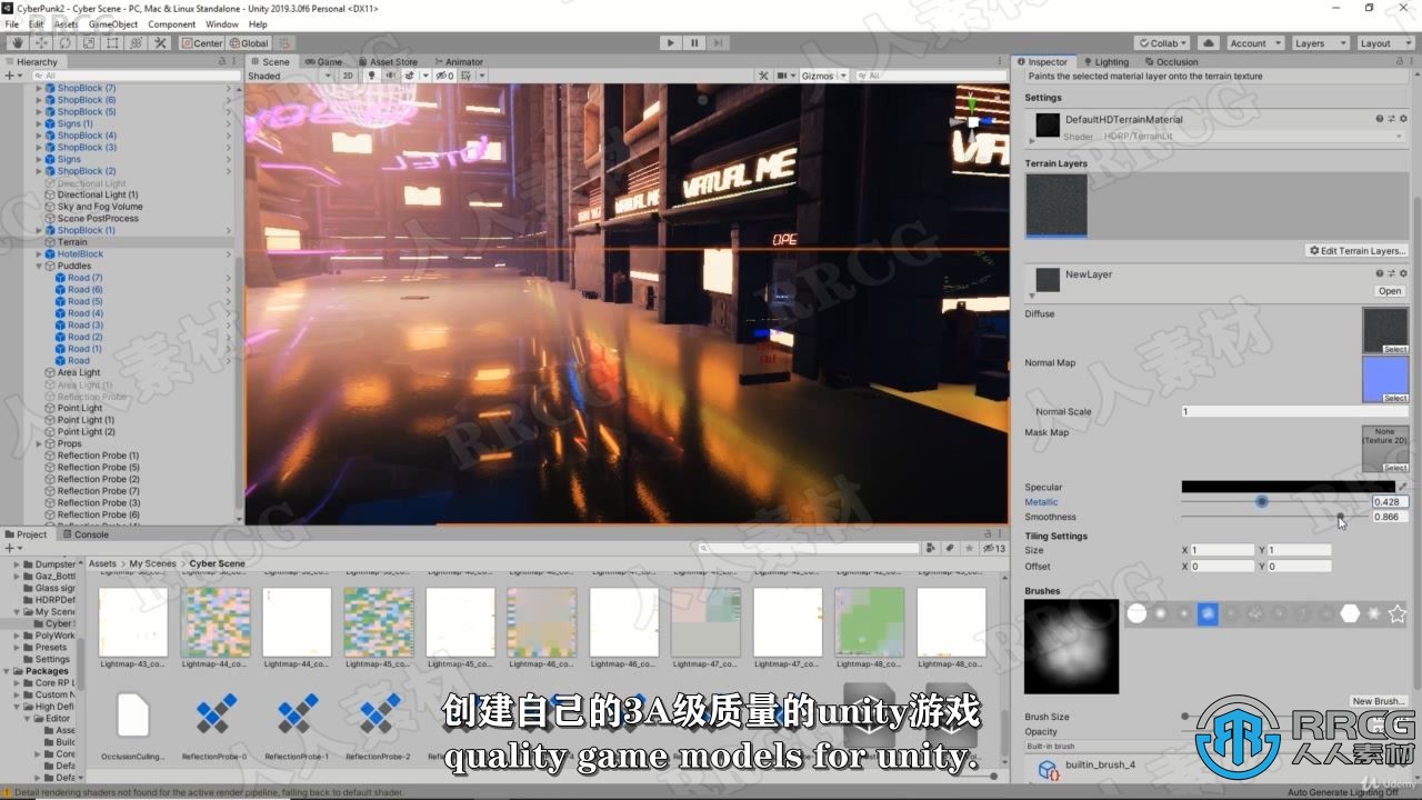 【中文字幕】Unity与Blender赛博朋克风格游戏完整制作流程视频教程