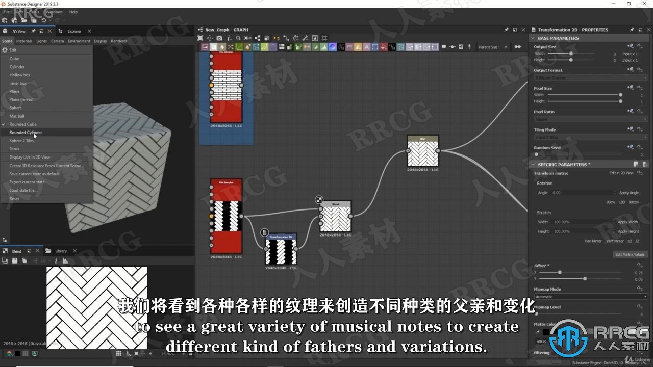 【中文字幕】Substance Designer风格化材质纹理PBR制作流程视频教程