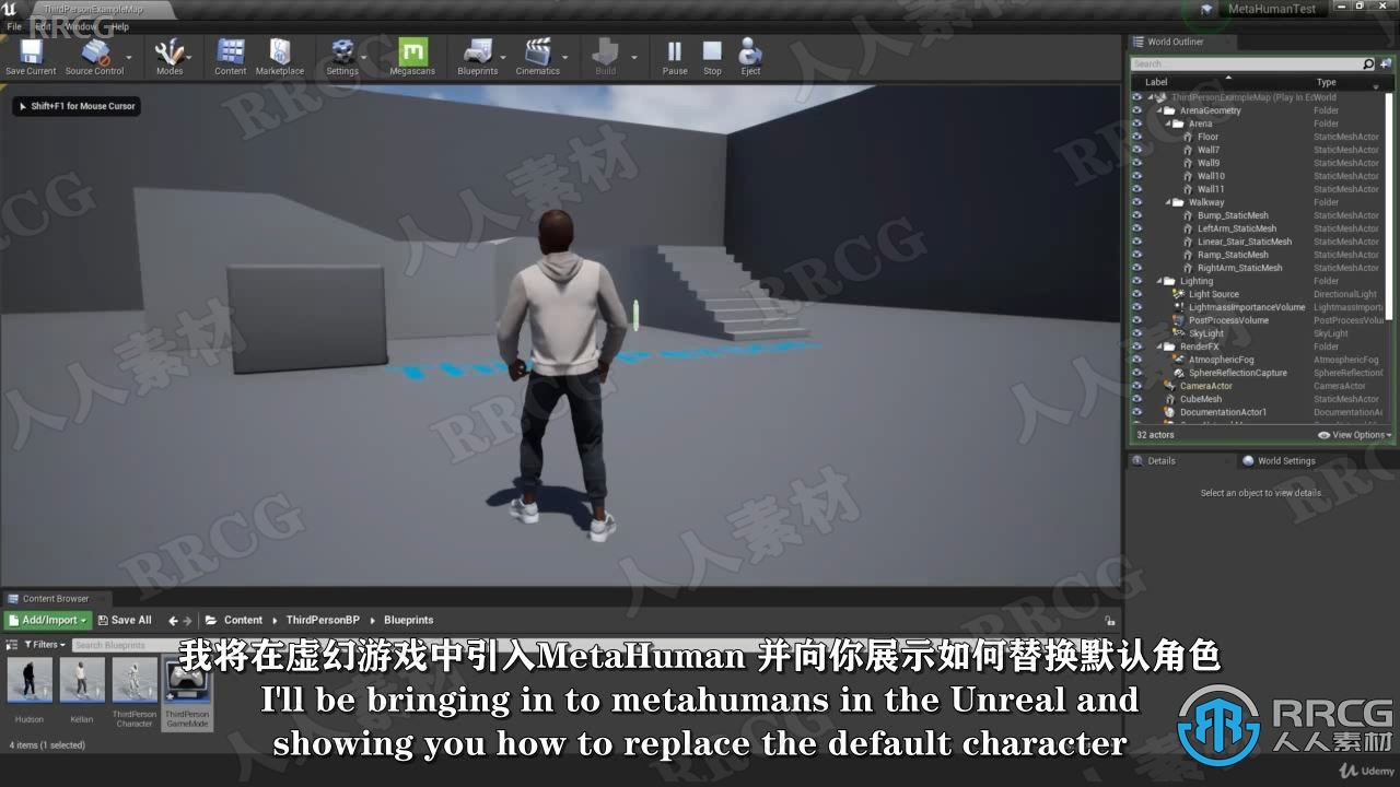 【中文字幕】Unreal Engine中MetaHuman创建角色技术训练视频教程