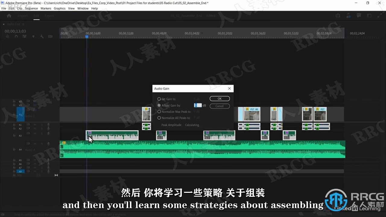 【中文字幕】Premiere Pro企业宣传视频后期制作技术视频教程