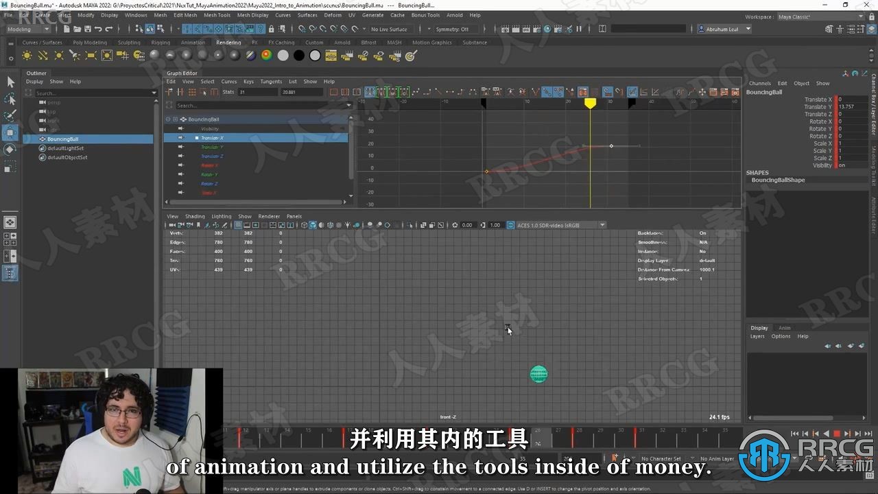 【中文字幕】Maya 2022动画技术基础核心技能训练视频教程