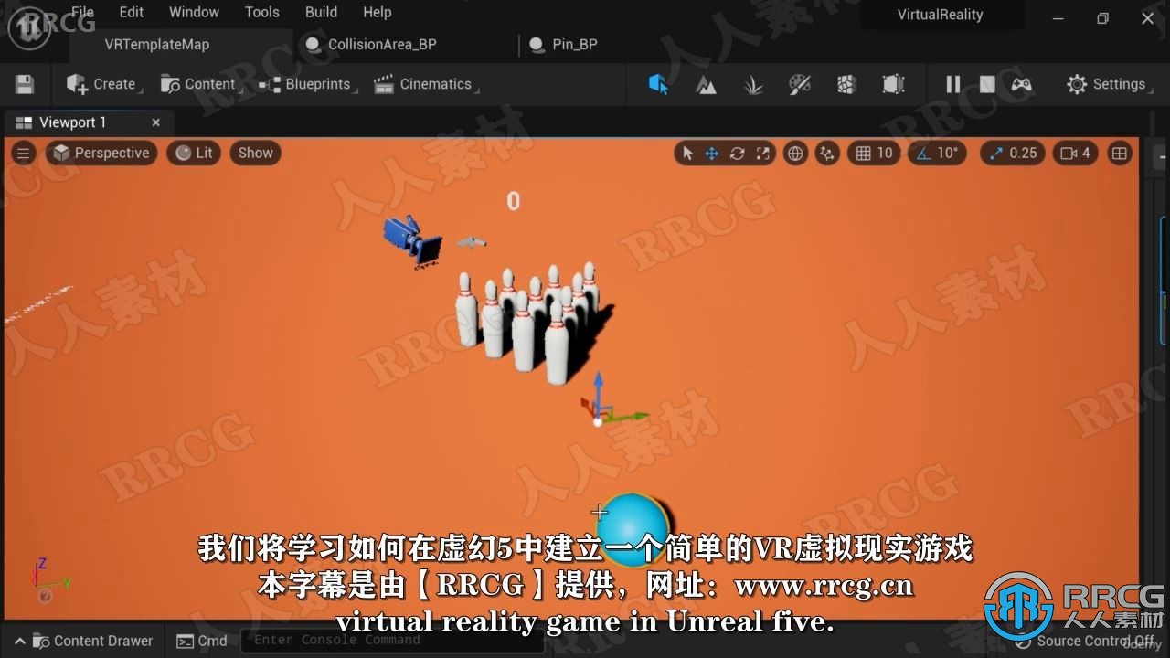 【中文字幕】UE5虚幻游戏引擎VR虚拟现实游戏制作基础训练视频教程
