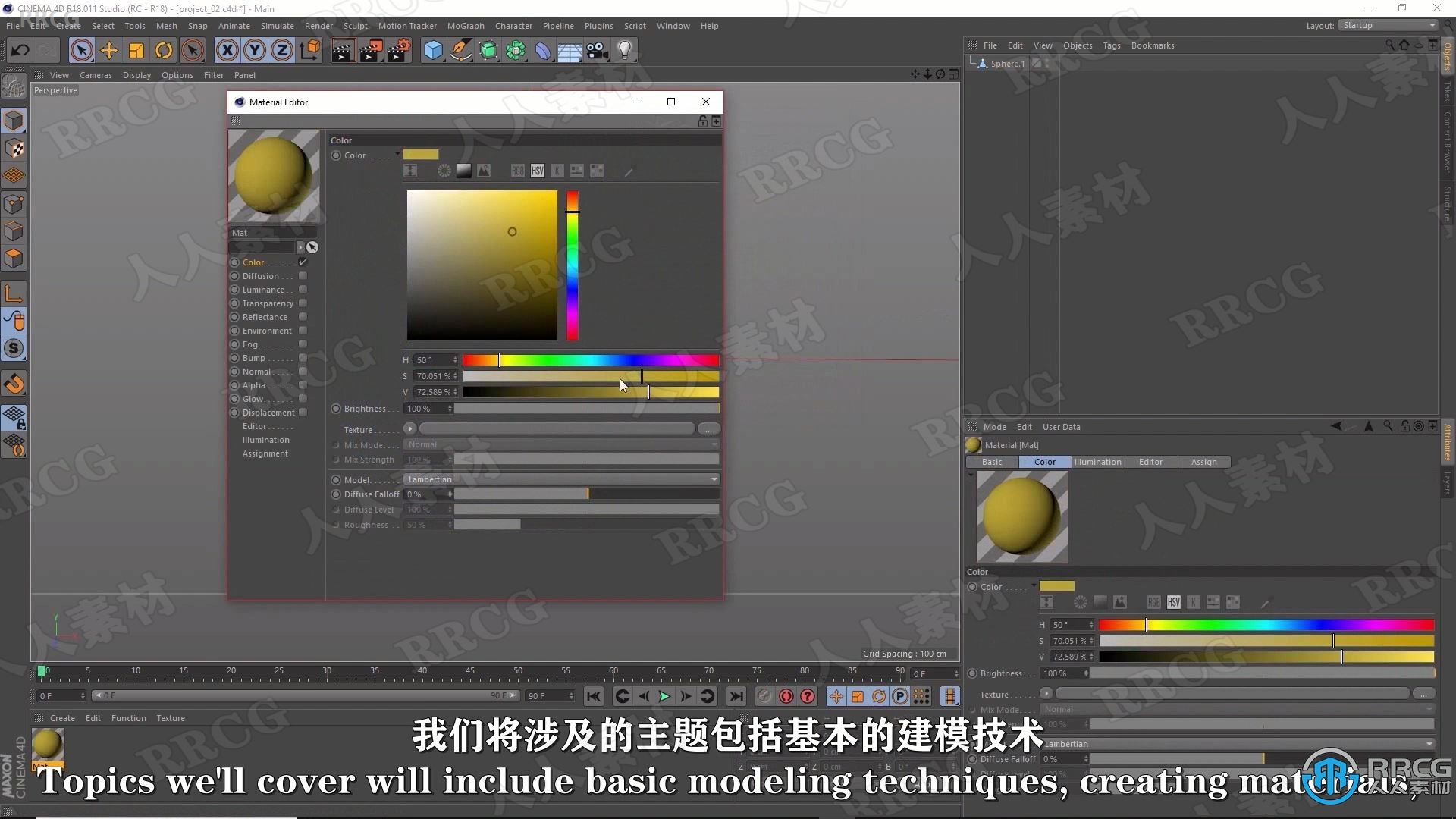 【中文字幕】C4D低多边形的月亮实例制作训练视频教程