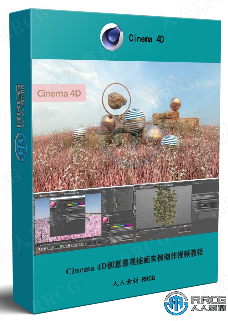 Cinema 4D创意景观插画实例制作视频教程