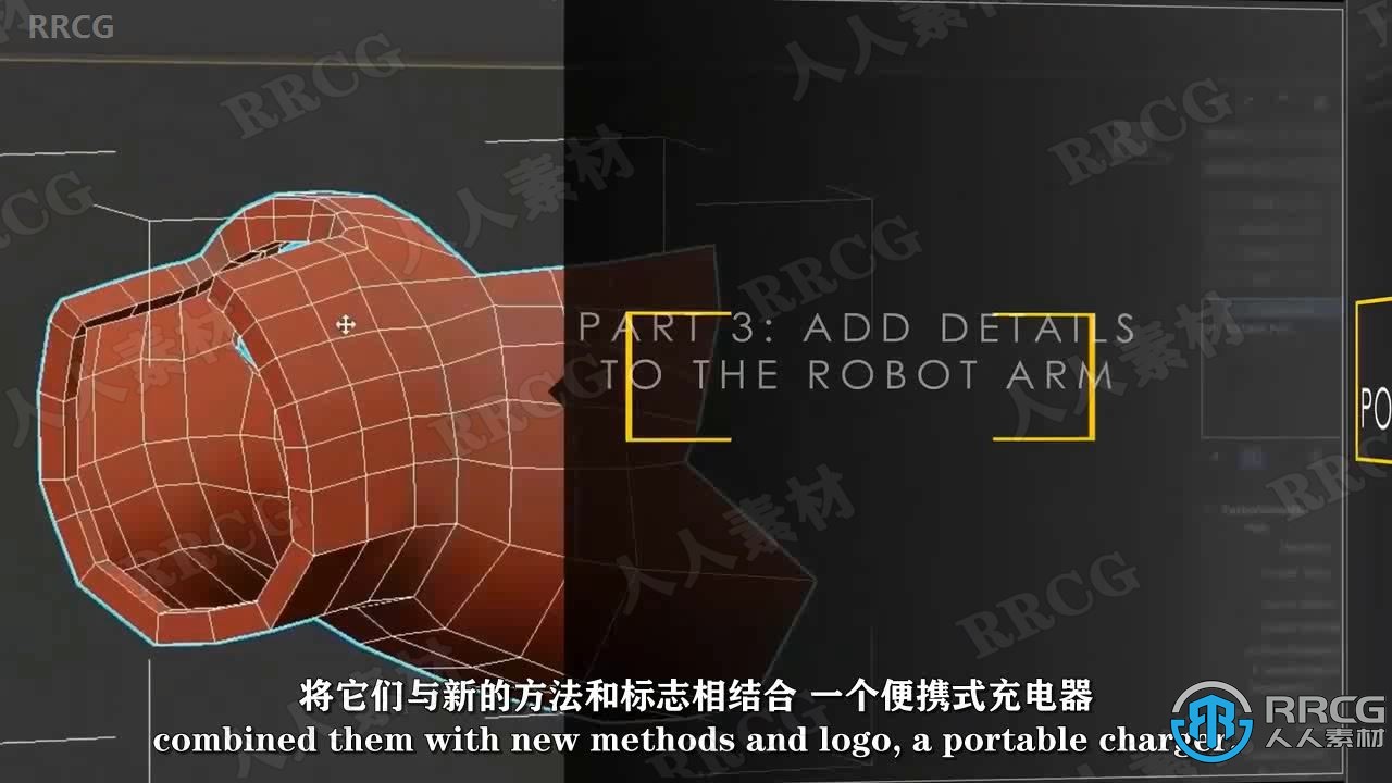 【中文字幕】3dsmax硬表面建模核心原理技术视频教程